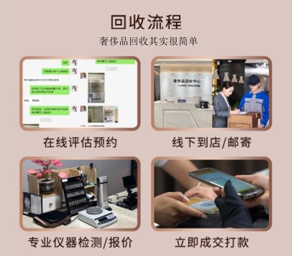 凉山冕宁县回收奢侈品价格