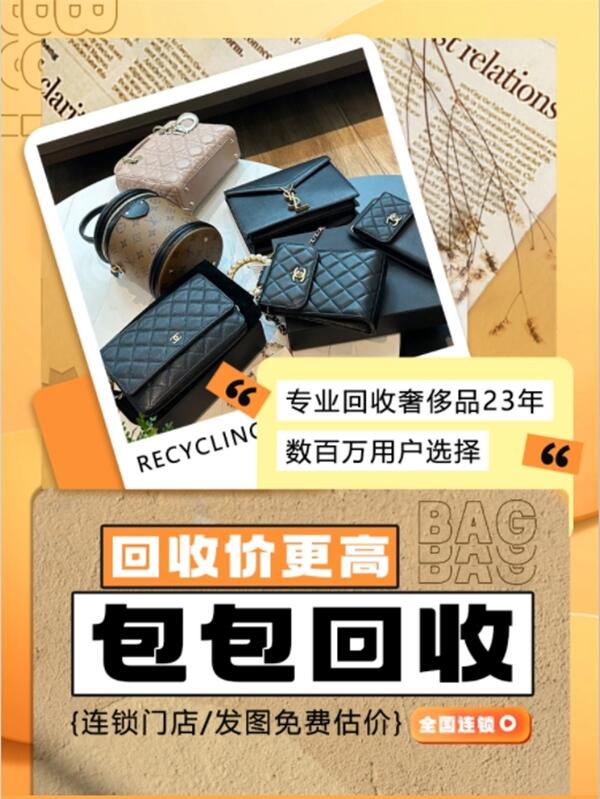 凉山冕宁县回收包包