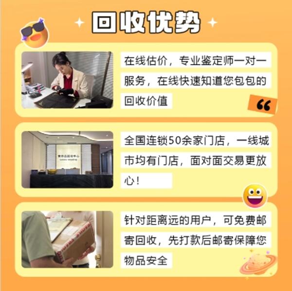 凉山冕宁县回收奢侈品价格